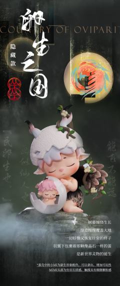 山海有冥系列-资料图