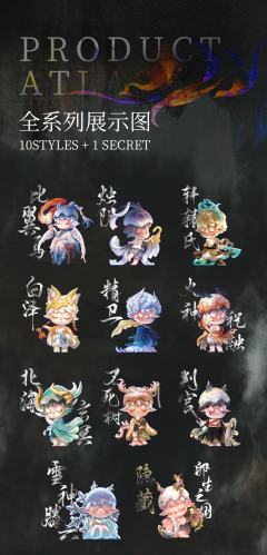 山海有冥系列-资料图