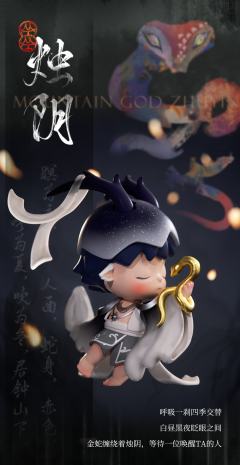 山海有冥系列-资料图