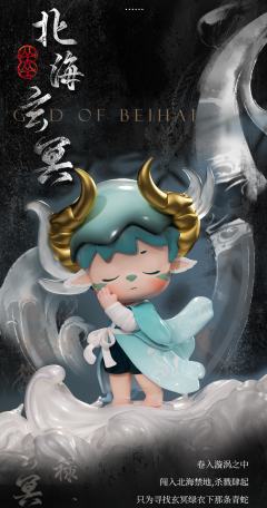 山海有冥系列-资料图