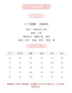 纯真拾忆 JSK-资料图