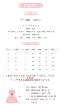 青柠苏打 OP-资料图