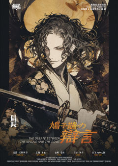 鸠予鹊の辩言-资料图