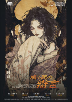 鸠予鹊の辩言-资料图