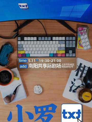 小罗txt