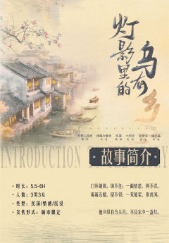 灯影里的乌有乡-资料图