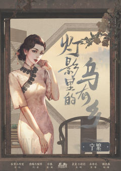 灯影里的乌有乡-资料图