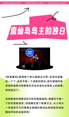 笑里藏岛-资料图