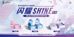 2023KPL官闪耀SHINE第一弹