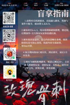 玫瑰骨刺-资料图