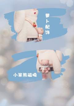 暖冬邦尼-资料图