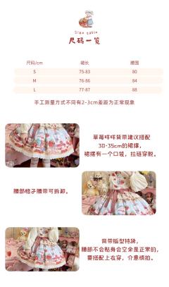 草莓咩咩 JSK-资料图