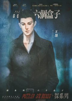 探系列·六个盒子-资料图