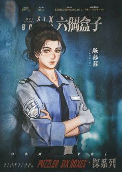 探系列·六个盒子-资料图