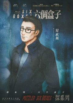 探系列·六个盒子-资料图