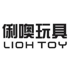 俐噢玩具LIOH TOY