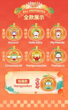 学业守-My Melody-资料图