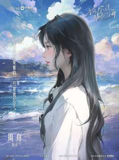 季风吹过橘色的海-资料图