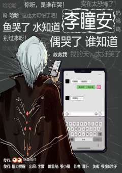鬼把戏-资料图