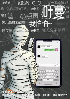 鬼把戏-资料图