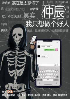 鬼把戏-资料图