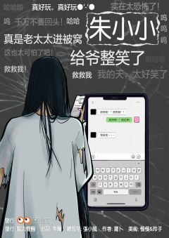 鬼把戏-资料图