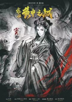 三国7·黄巾之战-资料图