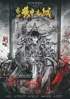 三国7·黄巾之战-资料图