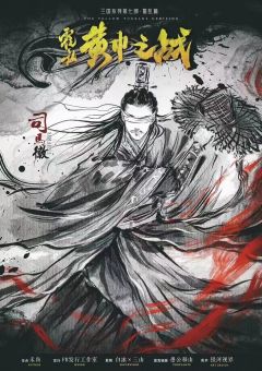 三国7·黄巾之战-资料图