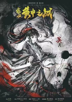三国7·黄巾之战-资料图