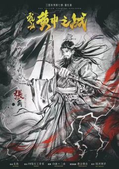 三国7·黄巾之战-资料图