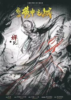 三国7·黄巾之战-资料图