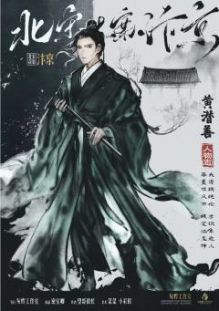 北宋奇案·汴京-资料图