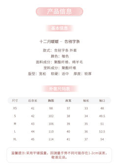 告别字条 JSK-资料图