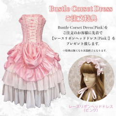 Bustle Corset Dress-资料图