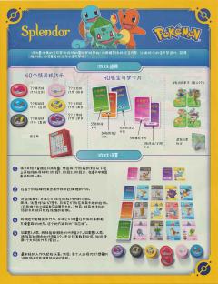 璀璨宝石：宝可梦-资料图