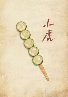 黑猫2：白鸽巷十七号-资料图