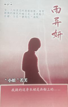 雨异妍-资料图