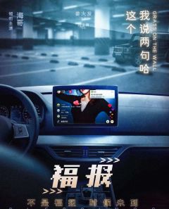 福报-资料图