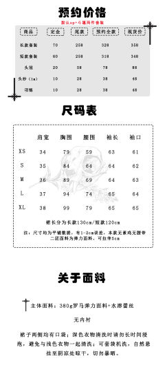 禁忌之约-资料图