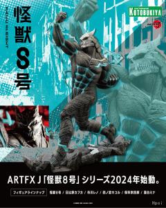 ARTFX J 怪兽8号