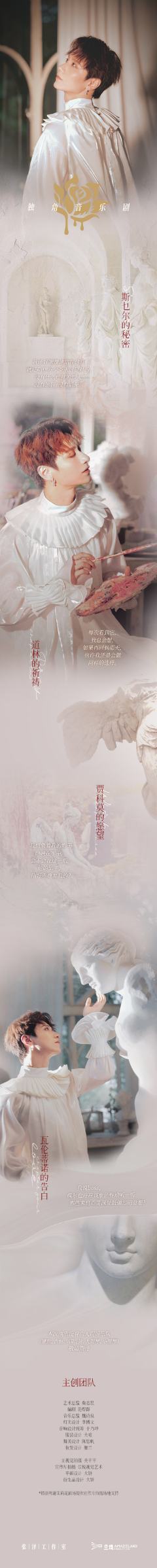 破格-张泽个人音乐会-资料图