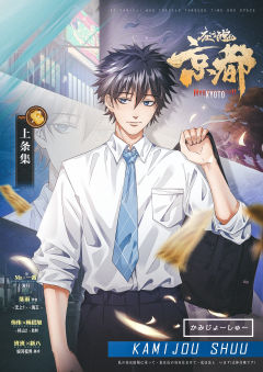 夜行百鬼：京都篇-资料图