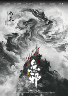 无邪-资料图