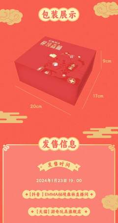 新年礼盒-招财猫-资料图