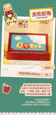 糖画龙饱-资料图