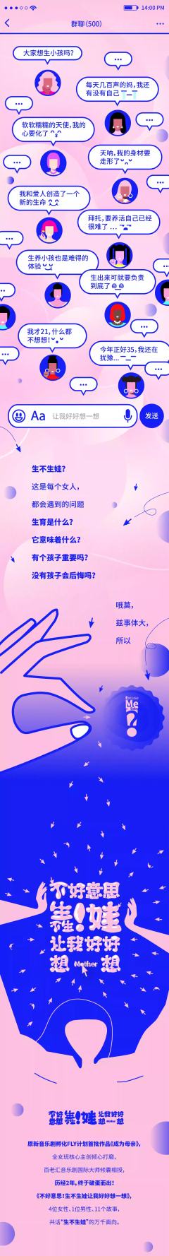 不好意思！生不生娃让我好好想一想-资料图