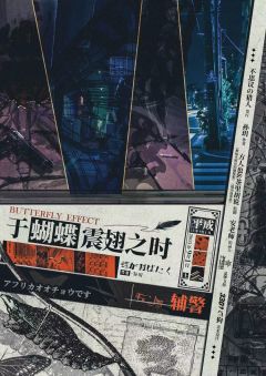 于蝴蝶震翅之时-资料图