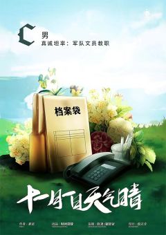 十一月一日天气晴-资料图