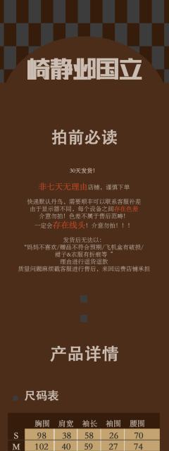 崎静邺国立·套装-资料图